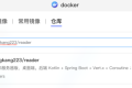 极空间Nas-Docker篇-Reader3阅读器