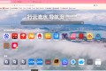 【教程】教你快速搭建一个简单好用的NAS导航网页sun-panel