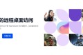 【教程】docker搭建RustDesk远程桌面服务器！保姆教程