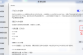极空间新增功能使用方法:docker代理配置