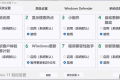 分享一款Windows11神器,全免费无广告装机优化必备