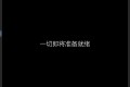【官方】2024年Q3功能计划公告