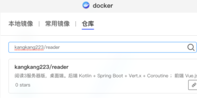 极空间Nas-Docker篇-Reader3阅读器 极空间Nas-Docker篇-Reader3阅读器