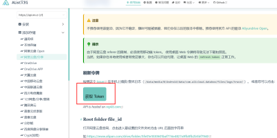 自己搭建一个全网最全影视资源站,小雅超集部署教程 自己搭建一个全网最全影视资源站,小雅超集部署教程