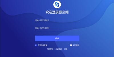 极空间IP直连方式登录如何使用 极空间IP直连方式登录如何使用
