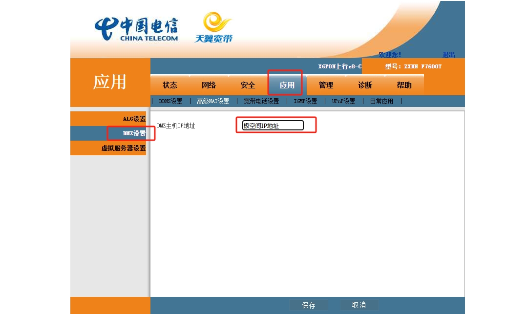 有限条件,无限可能,最大化提高 qBittorrent 上传 有限条件,无限可能,最大化提高 qBittorrent 上传