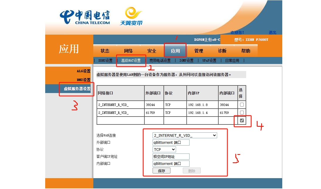 有限条件,无限可能,最大化提高 qBittorrent 上传 有限条件,无限可能,最大化提高 qBittorrent 上传