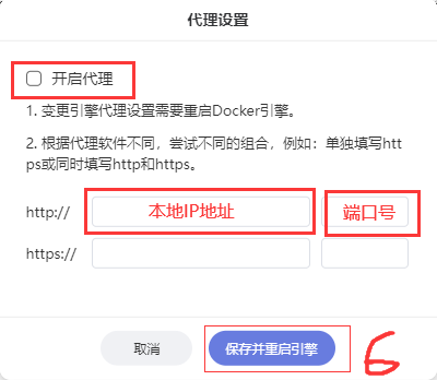 极空间新增功能使用方法:docker 代理配置 极空间新增功能使用方法:docker 代理配置