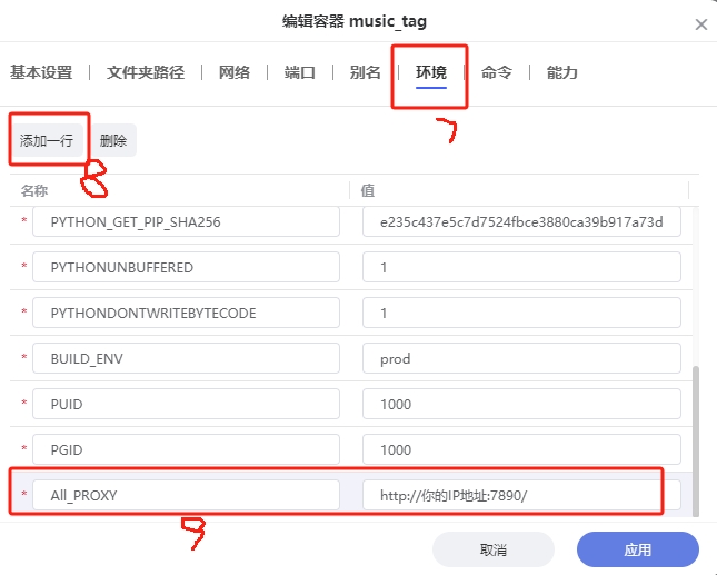 极空间新增功能使用方法:docker 代理配置 极空间新增功能使用方法:docker 代理配置