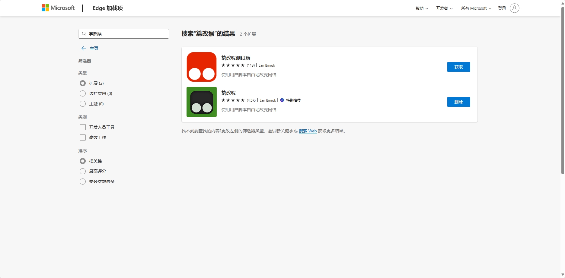 一键下载种子到 qbttorrent、Transmission 油猴脚本,支持外网访问 一键下载种子到 qbttorrent、Transmission 油猴脚本,支持外网访问