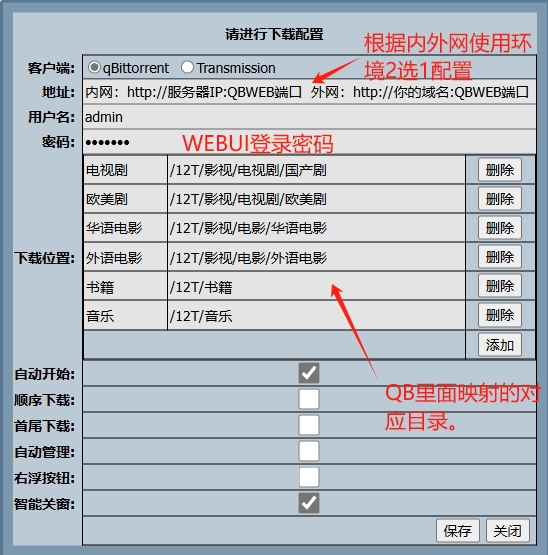 一键下载种子到 qbttorrent、Transmission 油猴脚本,支持外网访问 一键下载种子到 qbttorrent、Transmission 油猴脚本,支持外网访问