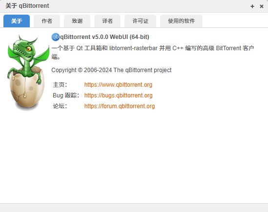 最新 qbittorrent_5.0.0 电脑客户端分享 最新 qbittorrent_5.0.0 电脑客户端分享