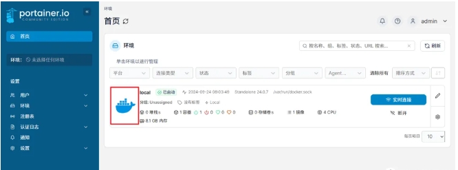 Docker 全能管理工具,极空间 portainer 安装教程 Docker 全能管理工具,极空间 portainer 安装教程