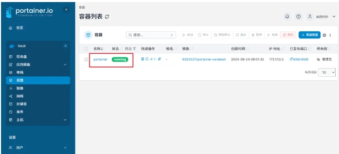 Docker 全能管理工具,极空间 portainer 安装教程 Docker 全能管理工具,极空间 portainer 安装教程
