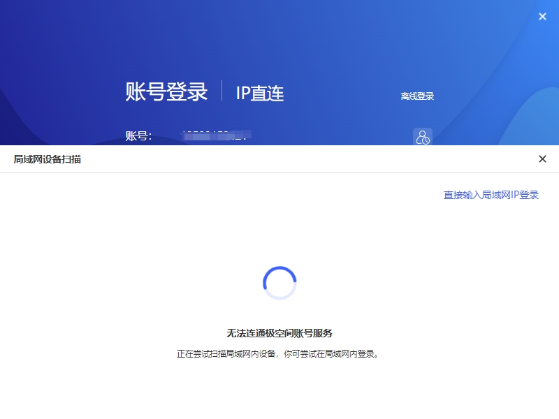 以身试网,极空间网络模式到底选哪个?! 以身试网,极空间网络模式到底选哪个?!
