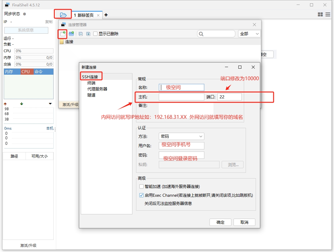 Docker 全能管理工具,极空间 portainer 安装教程 Docker 全能管理工具,极空间 portainer 安装教程