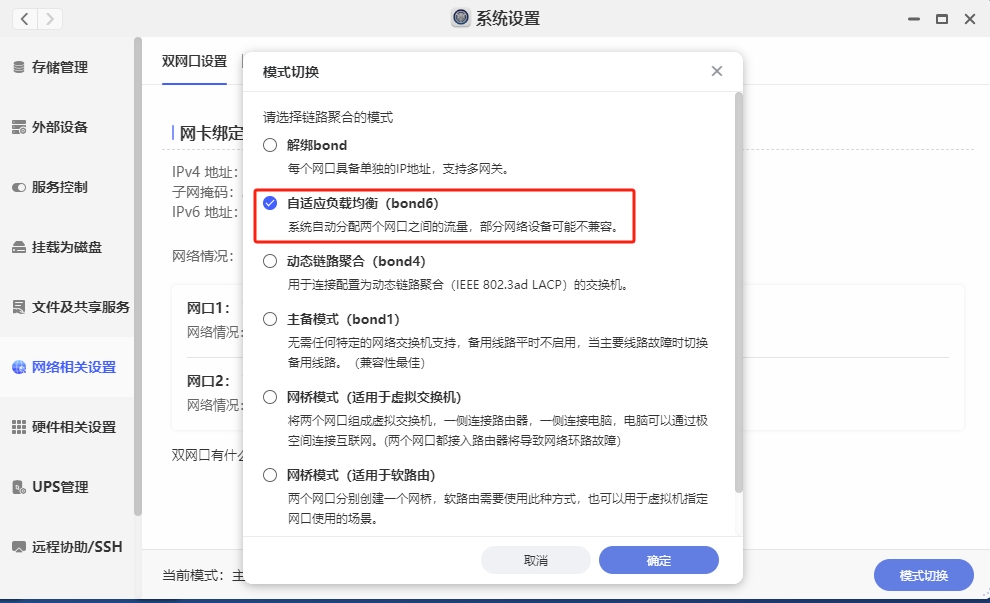 以身试网,极空间网络模式到底选哪个?! 以身试网,极空间网络模式到底选哪个?!