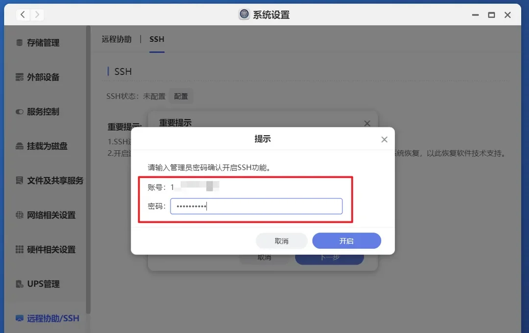 Docker 全能管理工具,极空间 portainer 安装教程 Docker 全能管理工具,极空间 portainer 安装教程