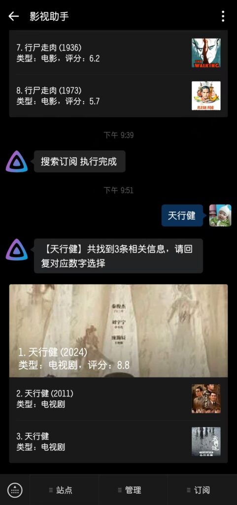 MoviePilot 微信通知渠道设置教程,看完不信你不会! MoviePilot 微信通知渠道设置教程,看完不信你不会!