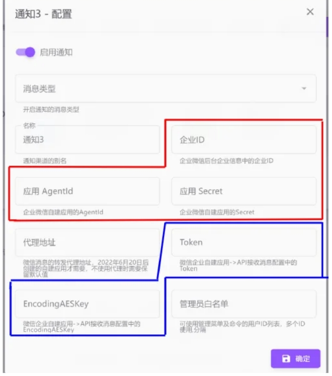 MoviePilot 微信通知渠道设置教程,看完不信你不会! MoviePilot 微信通知渠道设置教程,看完不信你不会!