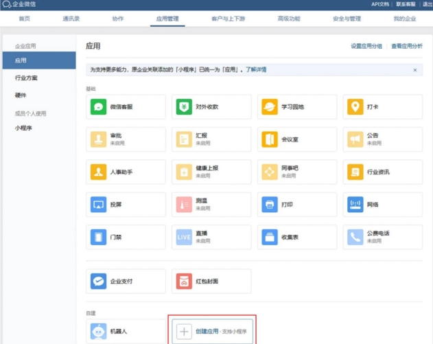 MoviePilot 微信通知渠道设置教程,看完不信你不会! MoviePilot 微信通知渠道设置教程,看完不信你不会!
