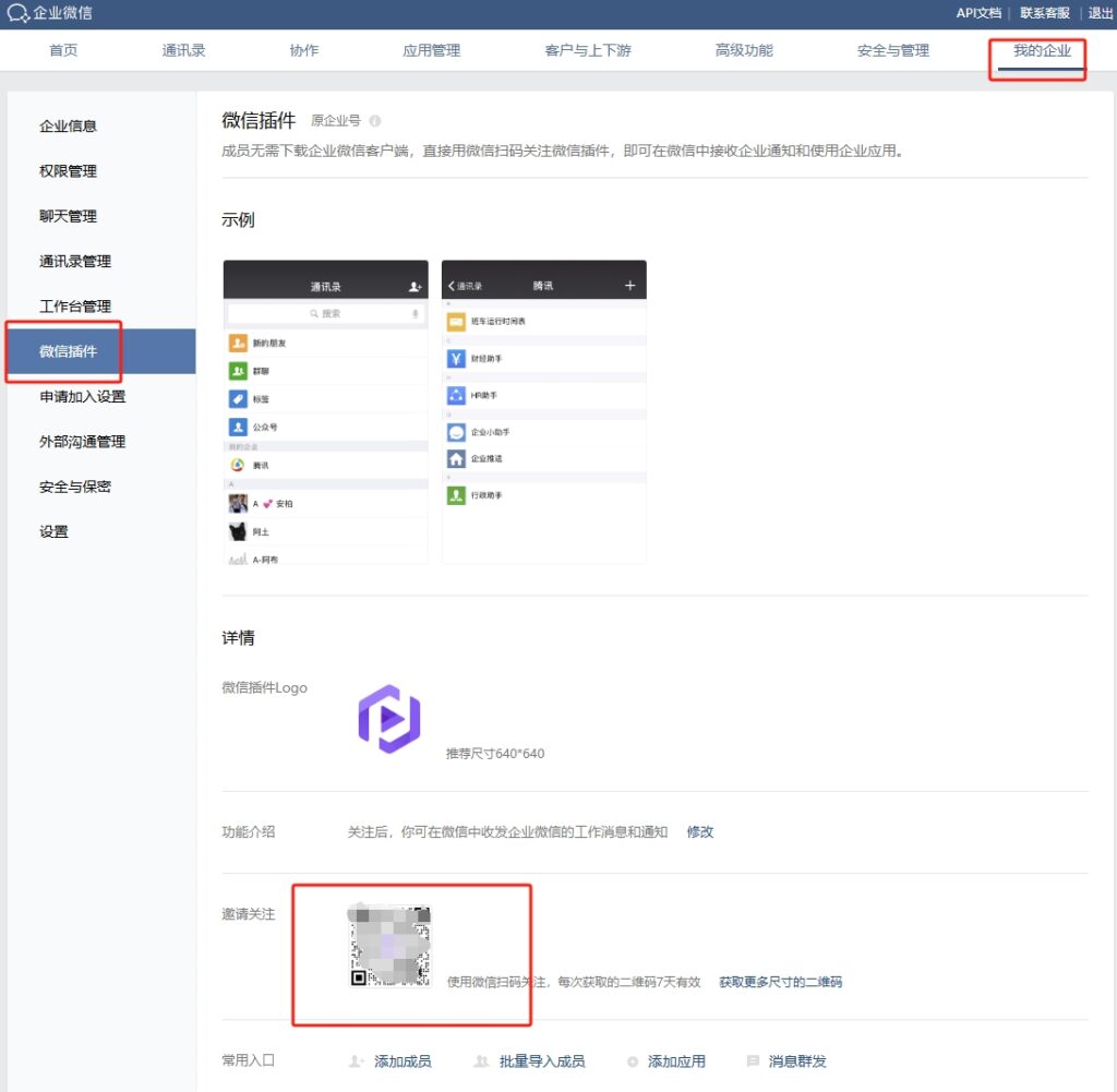 MoviePilot 微信通知渠道设置教程,看完不信你不会! MoviePilot 微信通知渠道设置教程,看完不信你不会!