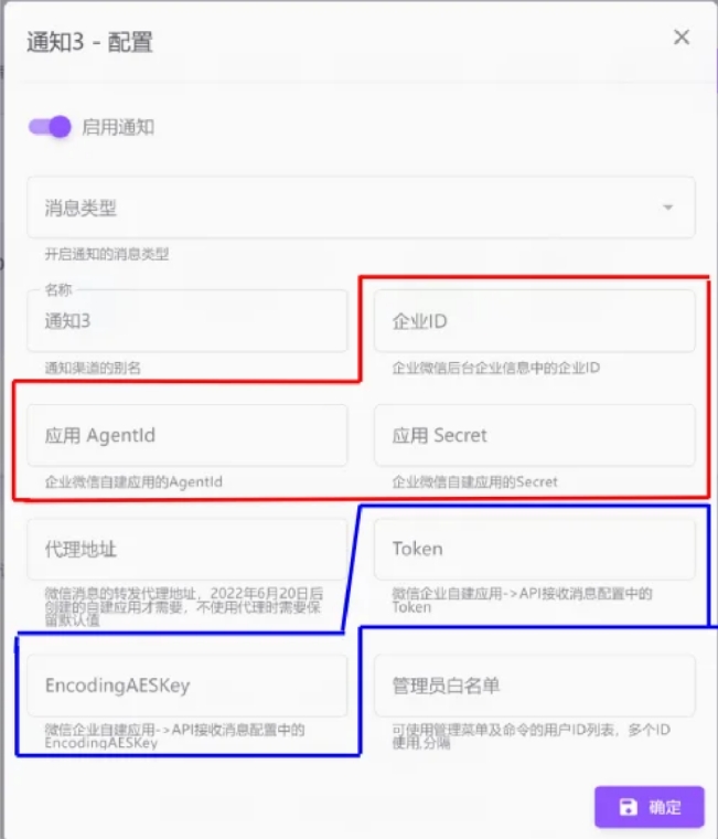 MoviePilot 微信通知渠道设置教程,看完不信你不会! MoviePilot 微信通知渠道设置教程,看完不信你不会!