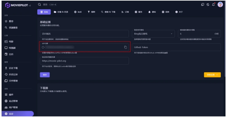MoviePilot 微信通知渠道设置教程,看完不信你不会! MoviePilot 微信通知渠道设置教程,看完不信你不会!
