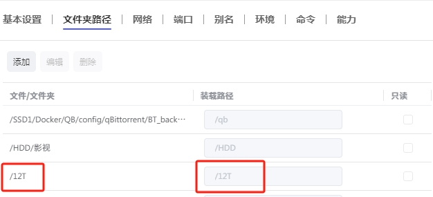 极空间开启 SSH 不会用?一文搞懂极空间文件映射目录 极空间开启 SSH 不会用?一文搞懂极空间文件映射目录