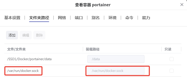 极空间开启 SSH 不会用?一文搞懂极空间文件映射目录 极空间开启 SSH 不会用?一文搞懂极空间文件映射目录
