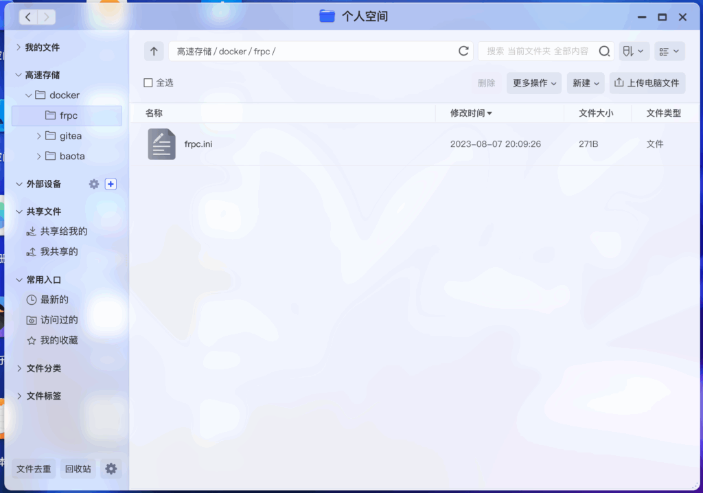 如何搭建 frp 内网穿透工具从而实现 MP 微信交互消息 如何搭建 frp 内网穿透工具从而实现 MP 微信交互消息