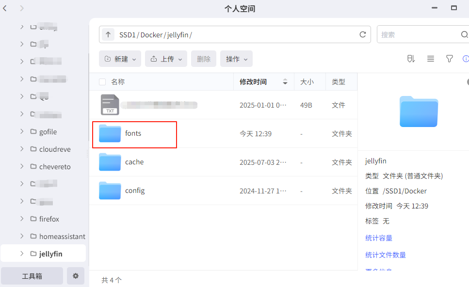 如何解决 Jellyfin/emby 中首页封面和字幕显示方块问题?一文教会你 如何解决 Jellyfin/emby 中首页封面和字幕显示方块问题?一文教会你