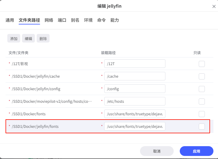 如何解决 Jellyfin/emby 中首页封面和字幕显示方块问题?一文教会你 如何解决 Jellyfin/emby 中首页封面和字幕显示方块问题?一文教会你