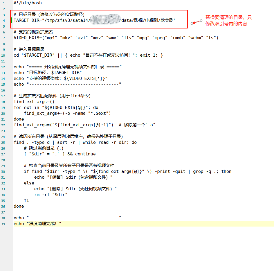 NAS 影视库乱拉屎?一文教会你自动删除没有视频的文件夹 NAS 影视库乱拉屎?一文教会你自动删除没有视频的文件夹