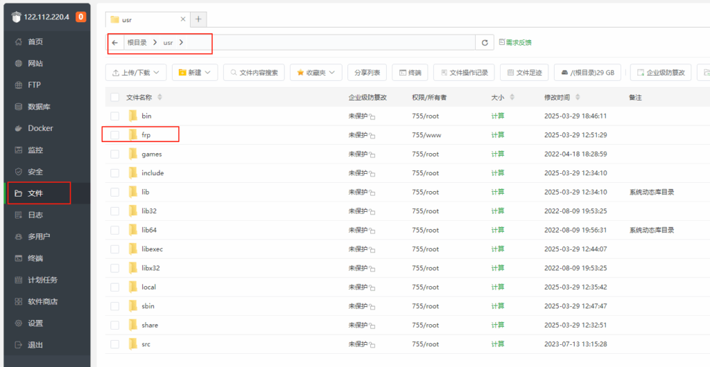 如何搭建 frp 内网穿透工具从而实现 MP 微信交互消息 如何搭建 frp 内网穿透工具从而实现 MP 微信交互消息