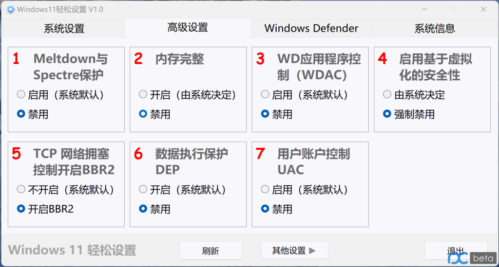 分享一款 Windows11 神器,全免费无广告装机优化必备 分享一款 Windows11 神器,全免费无广告装机优化必备