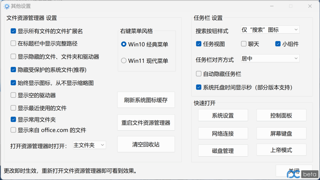 分享一款 Windows11 神器,全免费无广告装机优化必备 分享一款 Windows11 神器,全免费无广告装机优化必备
