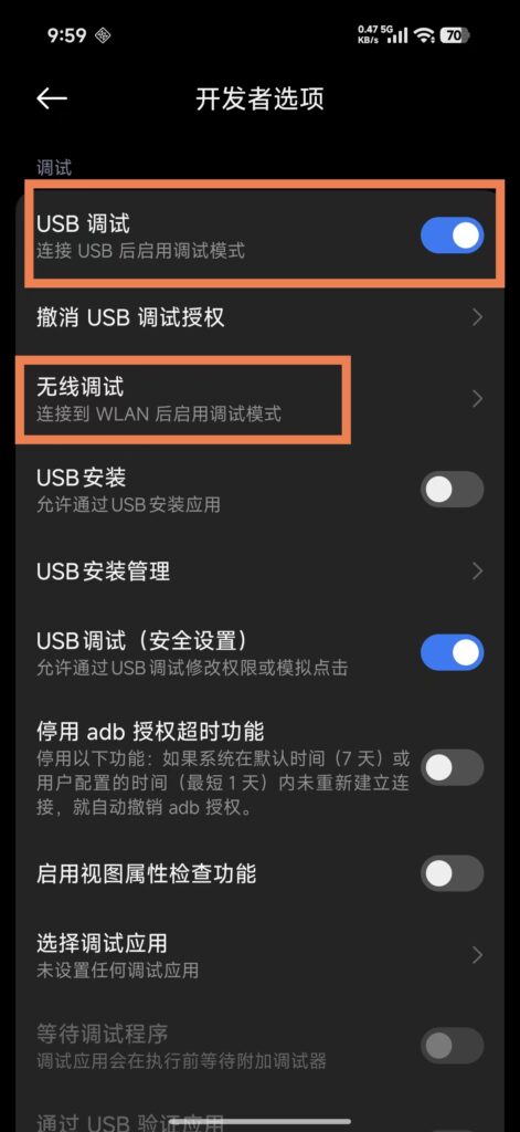 不用数据线,ADB 无线调试安卓手机步骤 不用数据线,ADB 无线调试安卓手机步骤