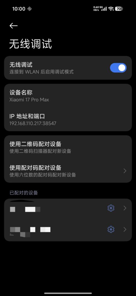 不用数据线,ADB 无线调试安卓手机步骤 不用数据线,ADB 无线调试安卓手机步骤