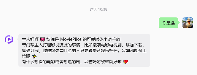给你的 MOVIEPILOT 上智能体！白嫖 AI