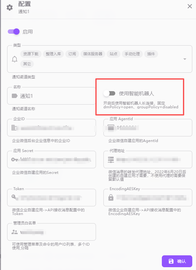 给你的 MOVIEPILOT 上智能体！白嫖 AI