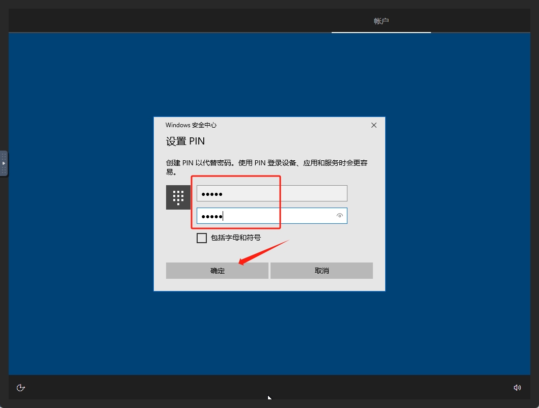 【教程】Windows 虚拟机详细安装教程 +ipv6 ddns 远程桌面
