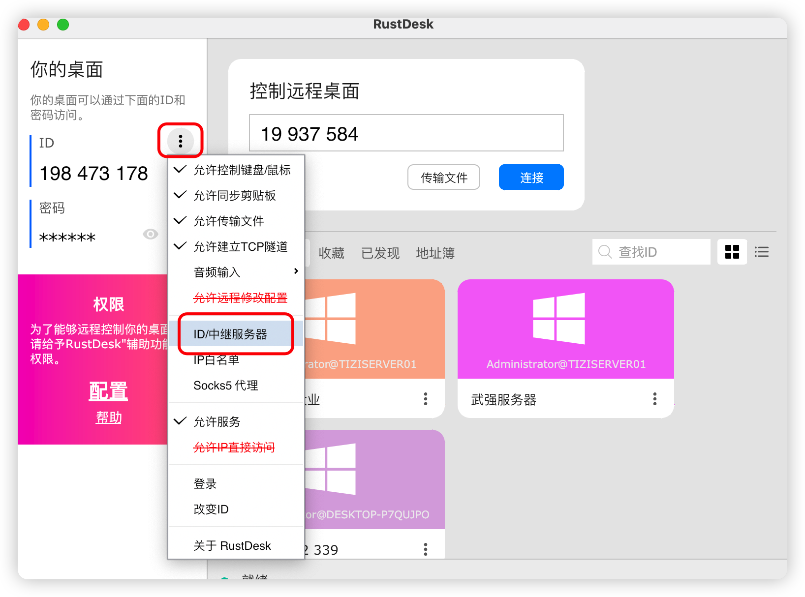 【教程】docker 搭建 RustDesk 远程桌面服务器!保姆教程 【教程】docker 搭建 RustDesk 远程桌面服务器!保姆教程