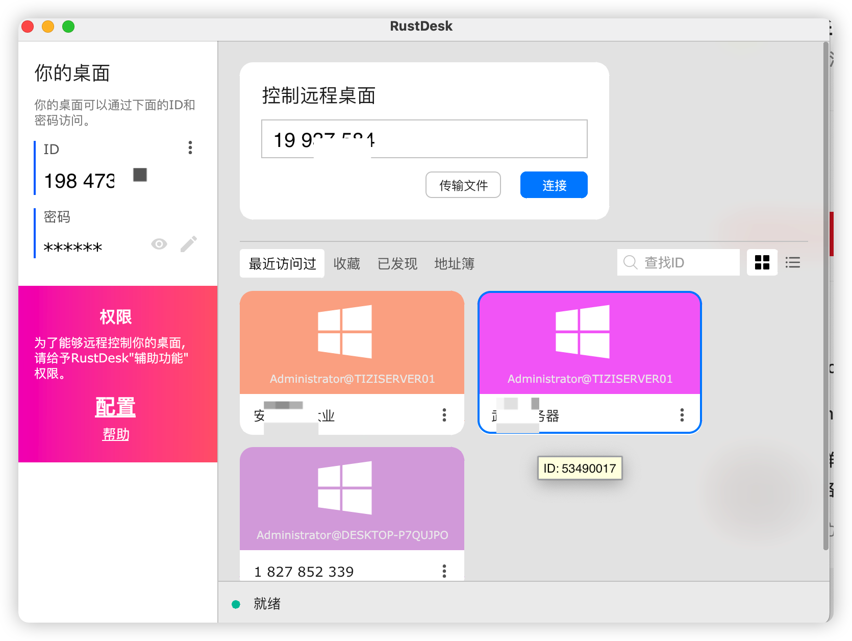 【教程】docker 搭建 RustDesk 远程桌面服务器!保姆教程 【教程】docker 搭建 RustDesk 远程桌面服务器!保姆教程