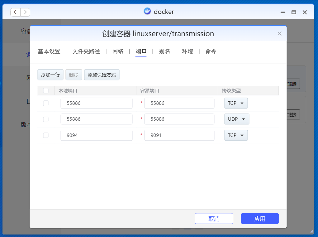 linuxserver/transmission 的安装与 TR 通用汉化教程 linuxserver/transmission 的安装与 TR 通用汉化教程