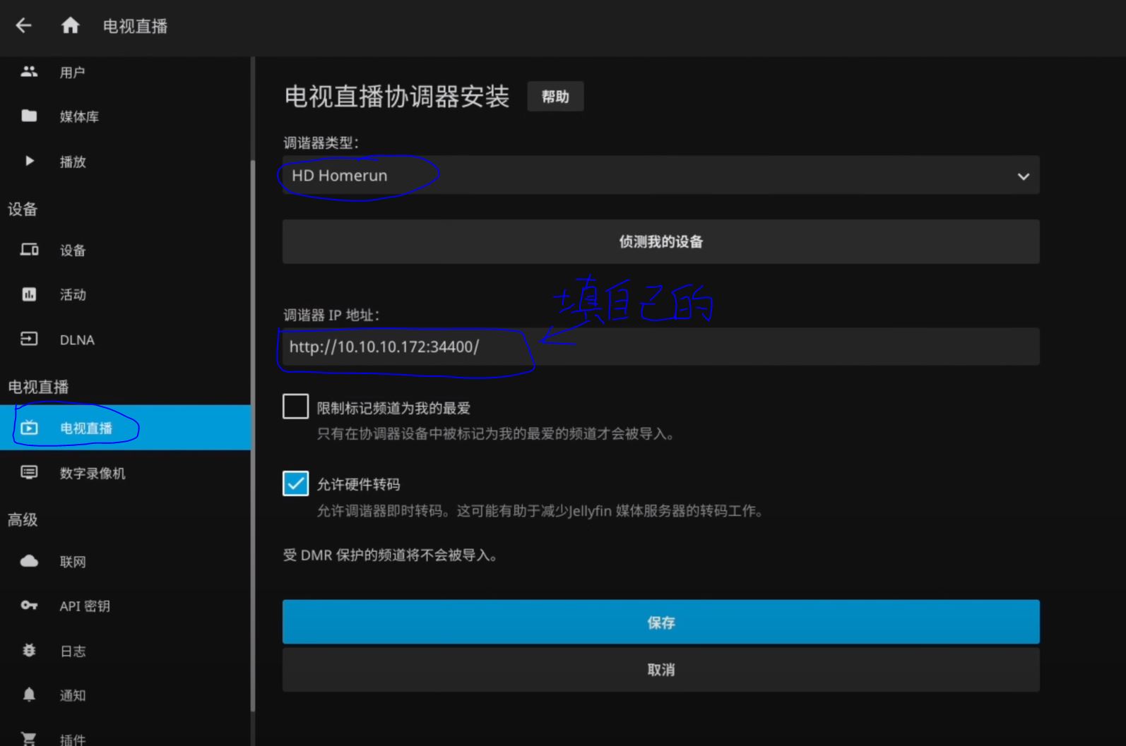 【教程】发一个关于利用 docker 安装 IPTV 服务器的简单教程 【教程】发一个关于利用 docker 安装 IPTV 服务器的简单教程