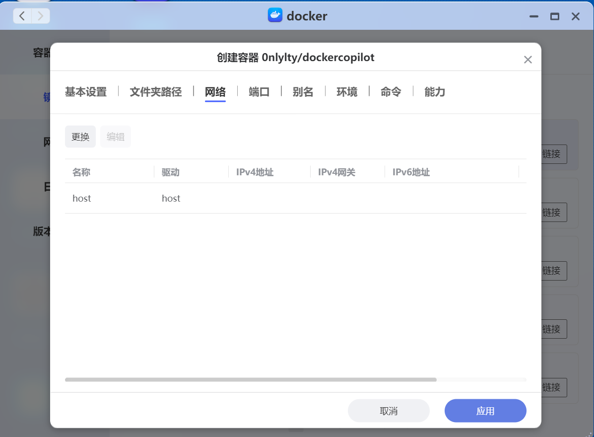 极空间一键更新备份 Docker 容器,堪称神器! 极空间一键更新备份 Docker 容器,堪称神器!
