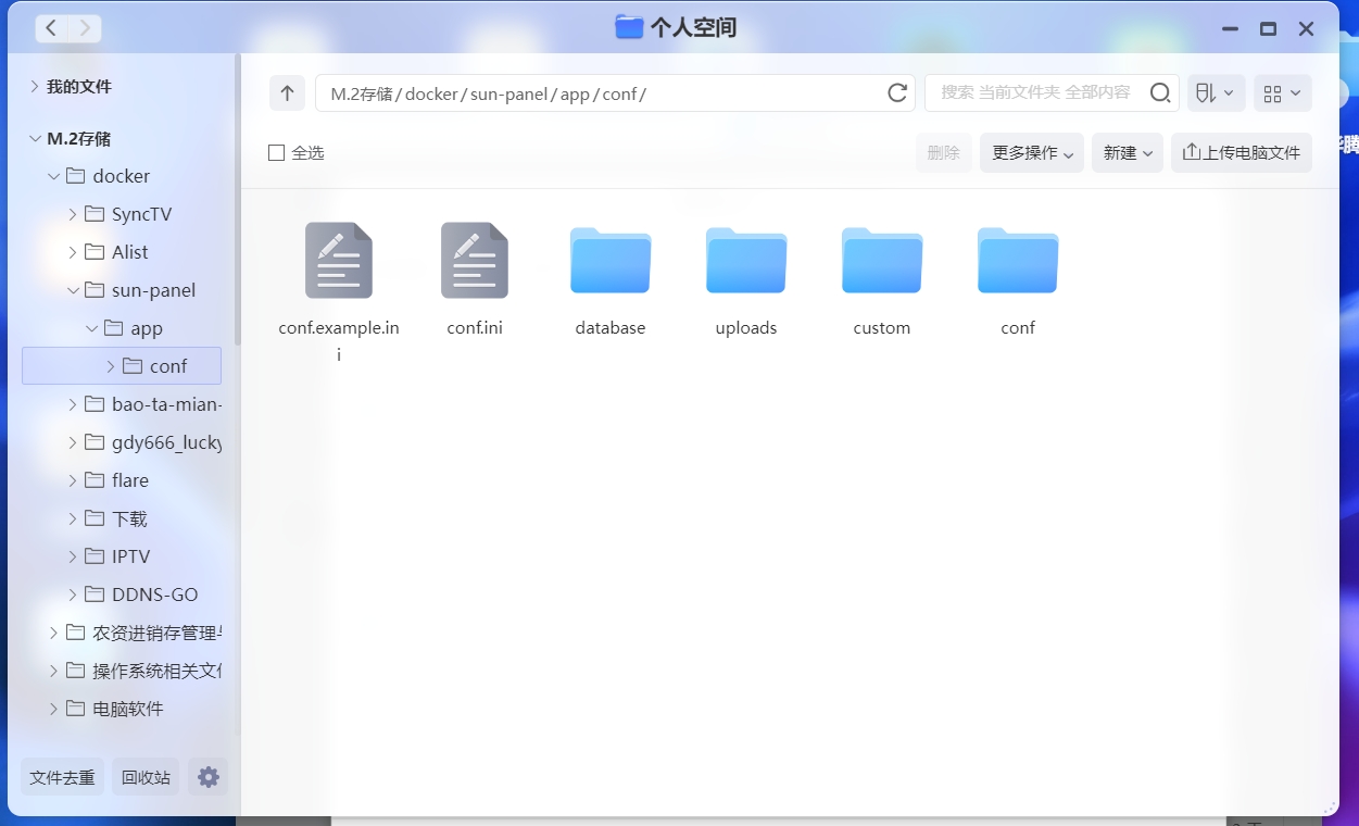 【教程】教你快速搭建一个简单好用的 NAS 导航网页 sun-panel 【教程】教你快速搭建一个简单好用的 NAS 导航网页 sun-panel