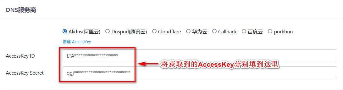 【教程】使用 DDNS-GO 和 IPv6 进行外网访问容器和外网直连极空间 【教程】使用 DDNS-GO 和 IPv6 进行外网访问容器和外网直连极空间