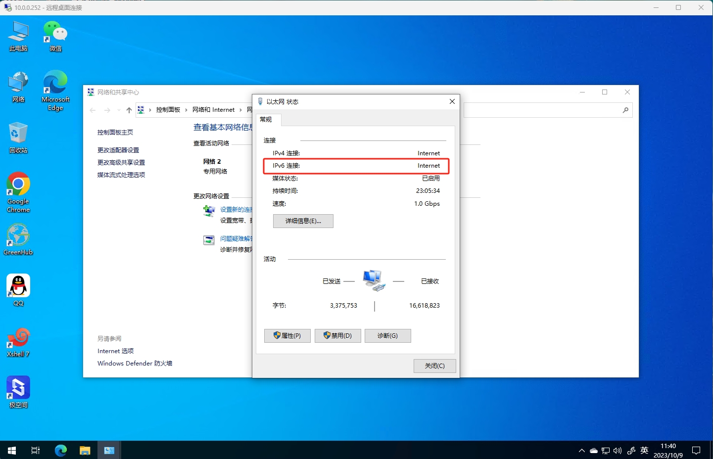 【教程】Windows 虚拟机详细安装教程 +ipv6 ddns 远程桌面